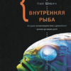 Внутренности популяризатора