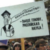 О митингах, СМИ и власти
