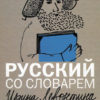 О словах в океане